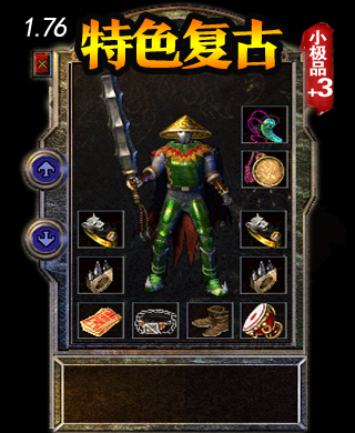 装备