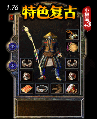 装备