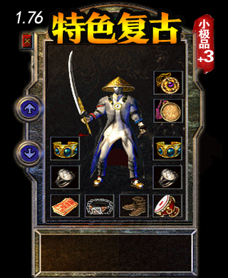 装备