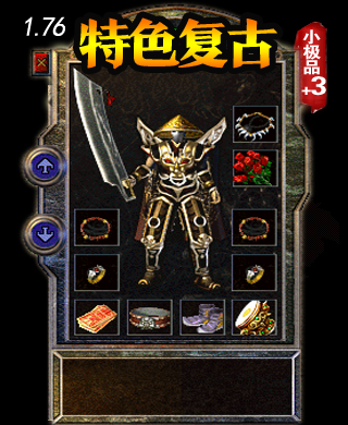 装备