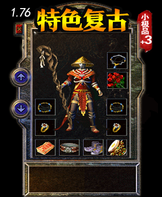 装备
