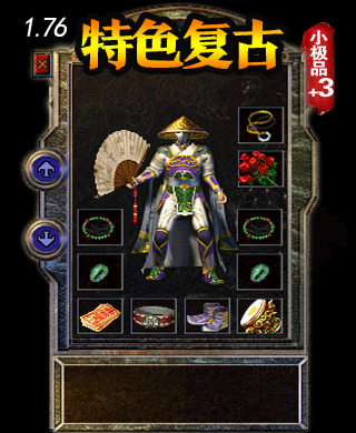 装备